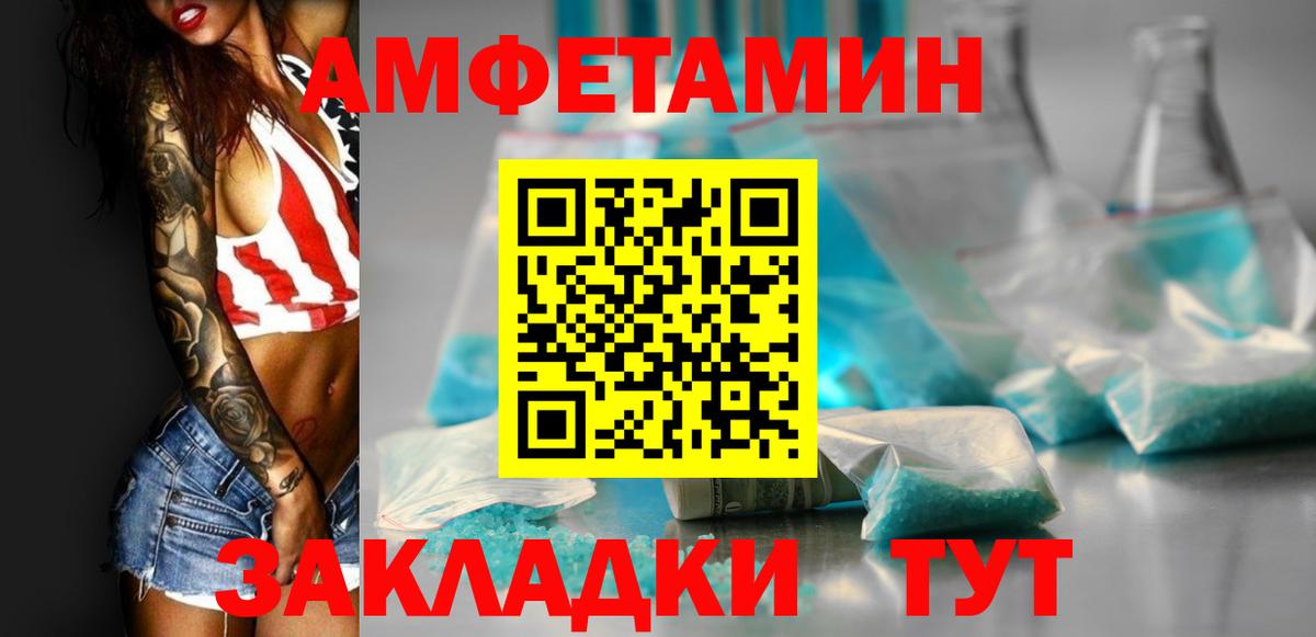 АМФЕТАМИН Premium Сертолово
