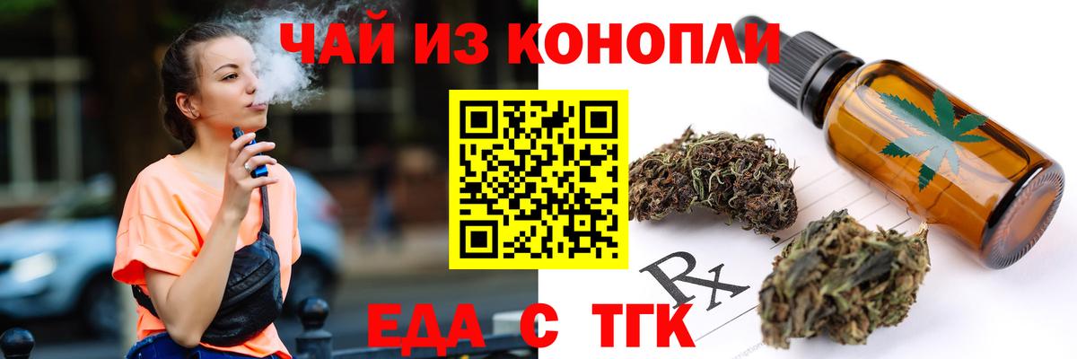 Сертолово  Cannafood марихуана  Вход с VPN 