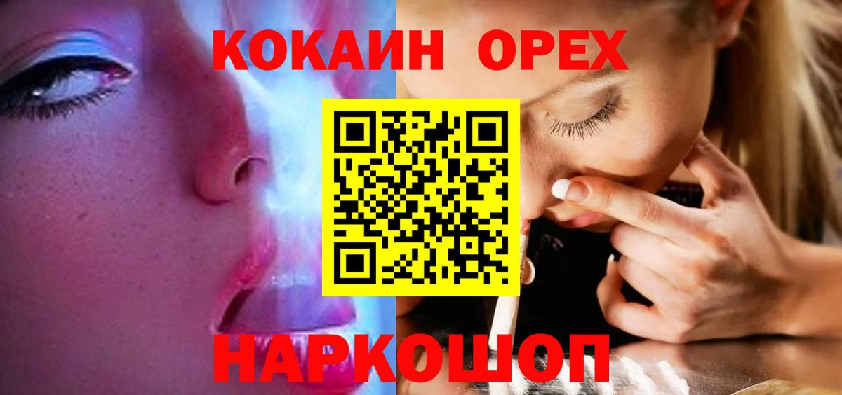 Cocaine 98%  Вход с VPN  Сертолово 