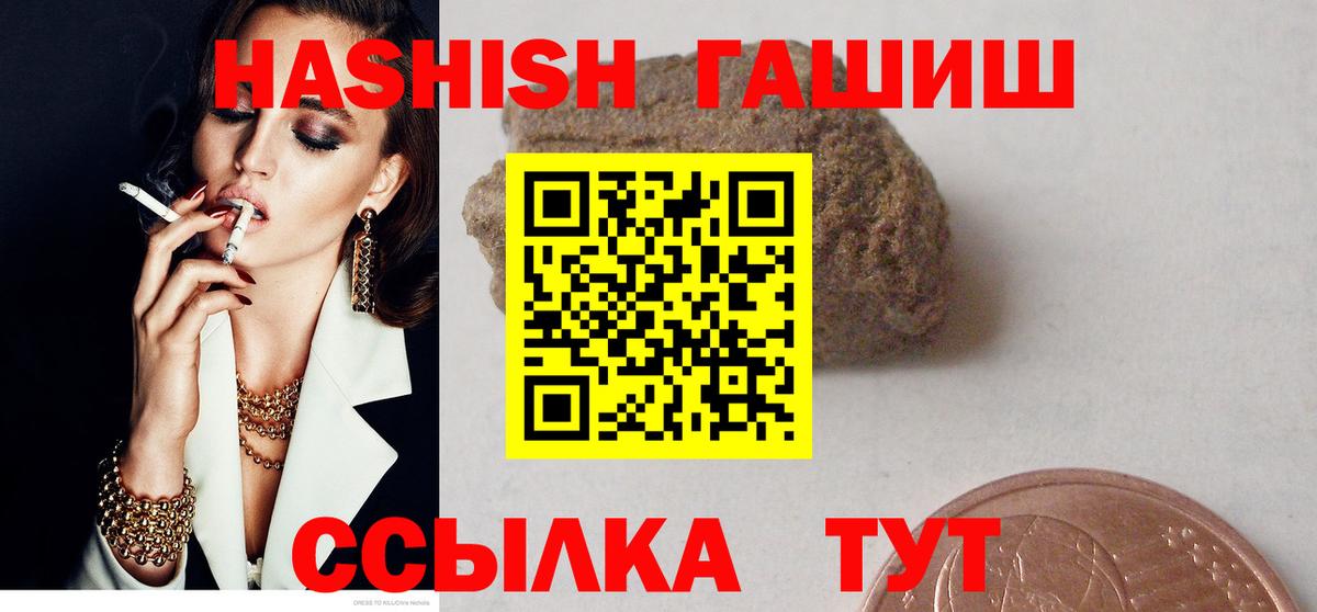 ГАШ AMNESIA HAZE  Вход с VPN  ГАШИШ хэш  где продают   Сертолово 