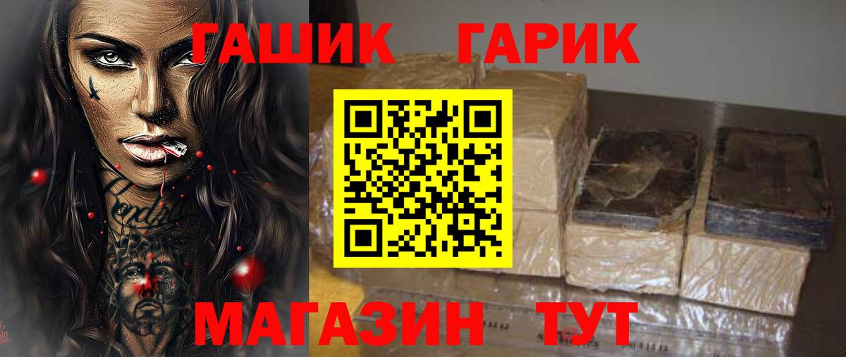 Гашиш гашик Сертолово
