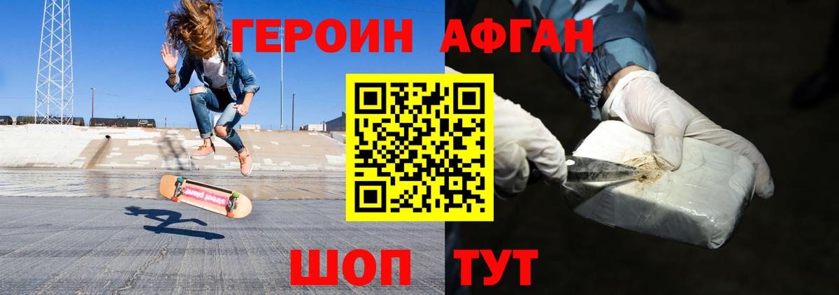 Сертолово  ГЕРОИН белый  Вход с VPN 