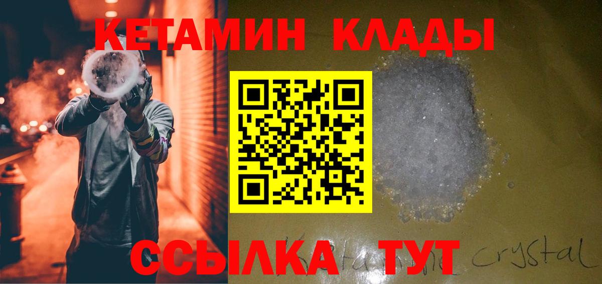 КЕТАМИН ketamine Сертолово