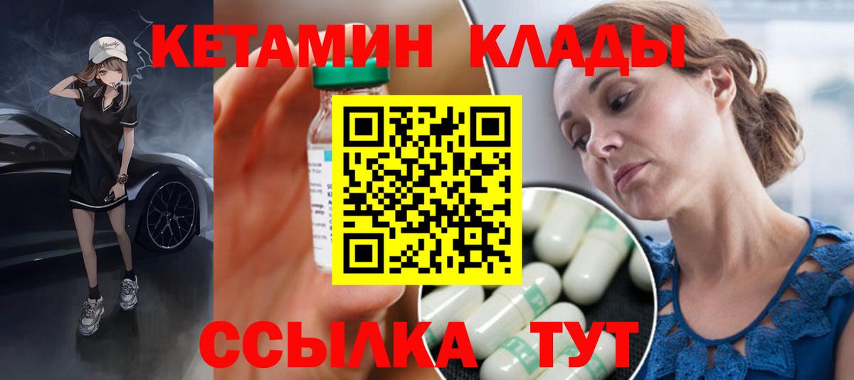 ОМГ ОМГ рабочий сайт  Кетамин VHQ  Кетамин ketamine  Вход с VPN  Сертолово 