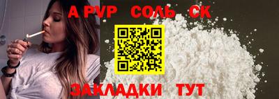 альфа пвп VHQ Рузаевка