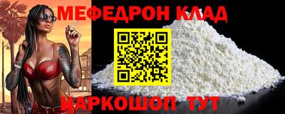 мефедрон Пугачёв