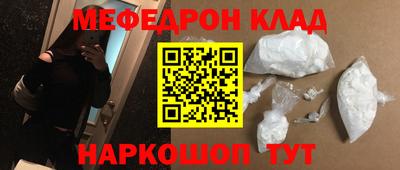 мефедрон Пугачёв