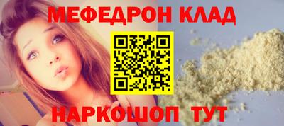 мефедрон Пугачёв