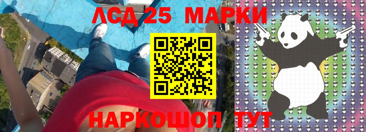 LSD-25 экстази кислота Сертолово