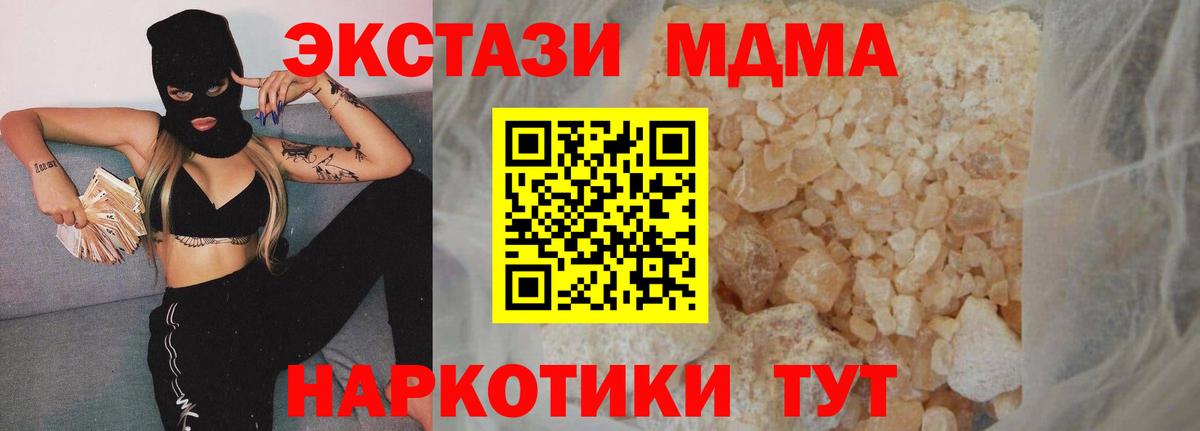 МДМА кристаллы Сертолово