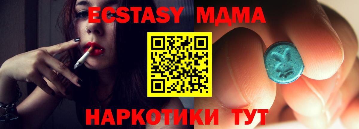 Сертолово  MDMA кристаллы  Вход с VPN  МДМА VHQ 