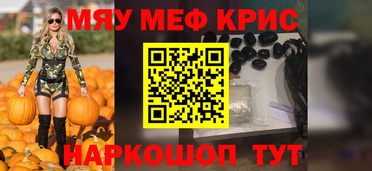 Меф мука Сертолово