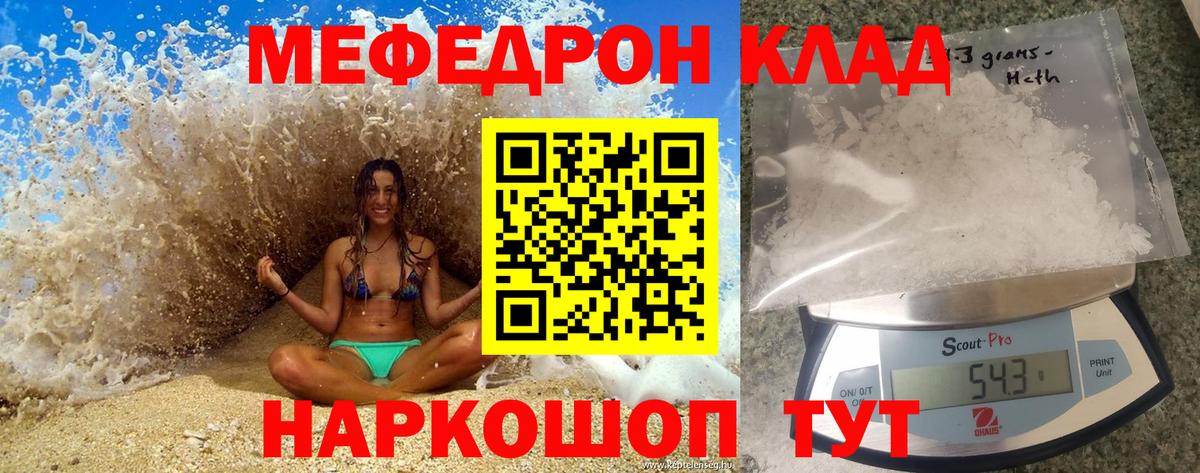 МЯУ-МЯУ  Мефедрон 4 MMC  Вход с VPN  Мефедрон мяу мяу  Сертолово 