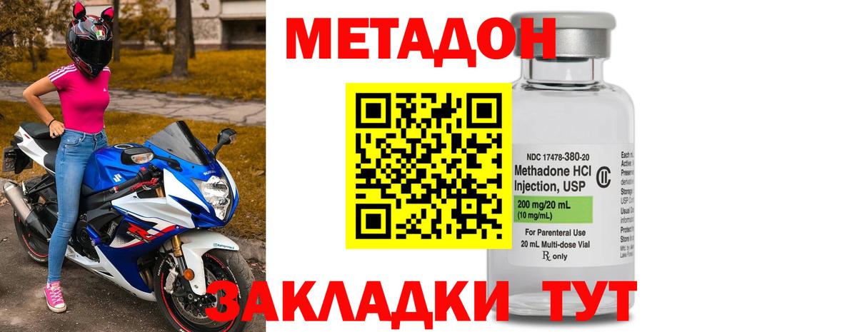 Метадон VHQ  Вход с VPN  Сертолово  Метадон кристалл 