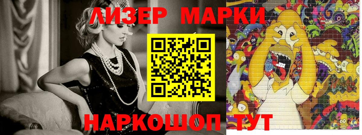 Наркотические марки  Марки N-bome 1,8мг  Марки N-bome 1,8мг  Вход с VPN  Сертолово 