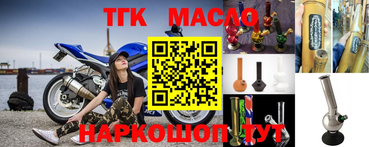 ТГК вейп  Вход с VPN  Сертолово 